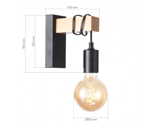 SL1142.401.01 Светильник настенный Черный, Светлое дерево E27 1*60W