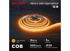 Светодиодная лента REXANT 147-116