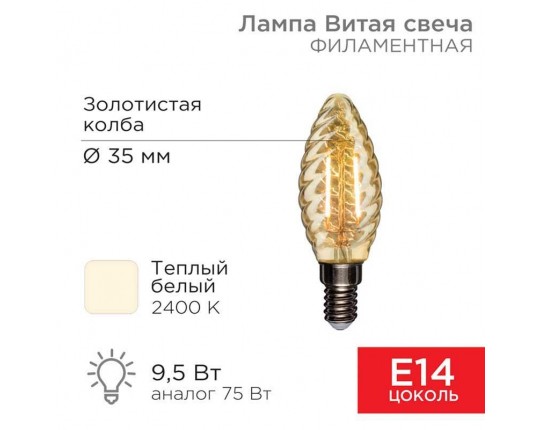 Лампа филаментная REXANT 604-120