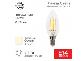 Лампа филаментная REXANT 604-087