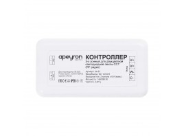 Контроллер 3-х зонный ССТ Apeyron 12/24V 04-51