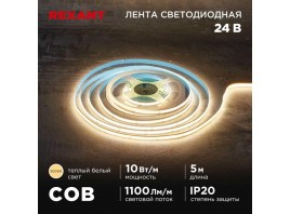 Светодиодная лента REXANT 147-100