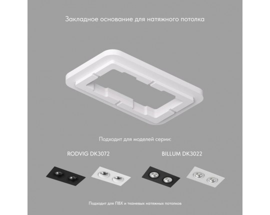 Закладная панель Denkirs DK3022-72-SCB