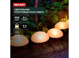 Ландшафтный светильник REXANT 602-2434