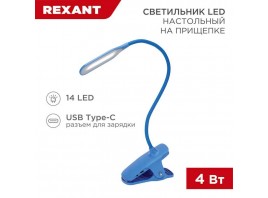 Настольная лампа REXANT 609-034