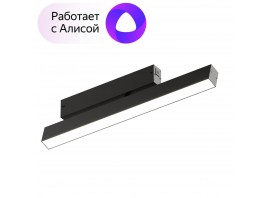 Трековый светильник Denkirs Smart Linear DK8018-BK