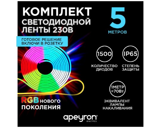 Светодиодная влагозащищенная лента Apeyron 12W/m 60LED/m 2835SMD разноцветная 5M 10-52