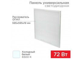 Светодиодная панель REXANT 606-027