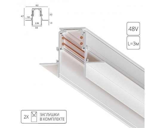 Шинопровод встраиваемый Arte Lamp Linea-Accessories A473333