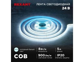 Светодиодная лента REXANT 147-112