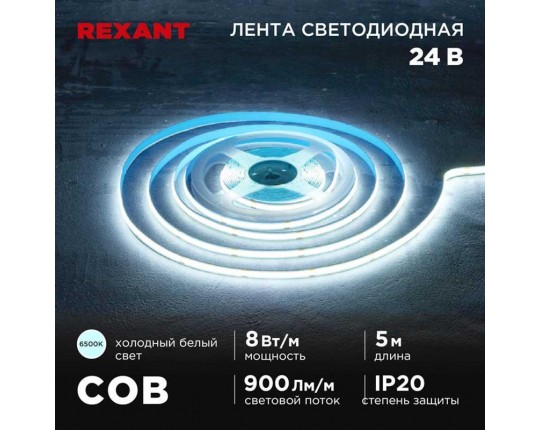 Светодиодная лента REXANT 147-112