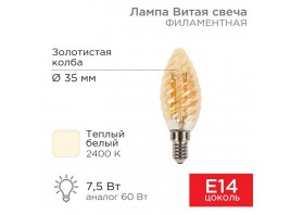 Лампа филаментная REXANT 604-119