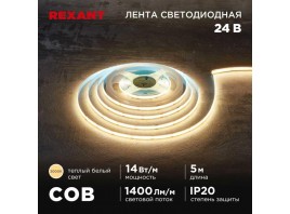 Светодиодная лента REXANT 147-104