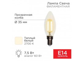 Лампа филаментная REXANT 604-083