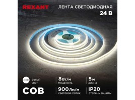 Светодиодная лента REXANT 147-111