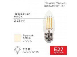 Лампа филаментная REXANT 604-085