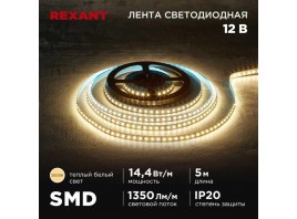 Светодиодная лента REXANT 141-220