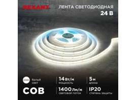 Светодиодная лента REXANT 147-105