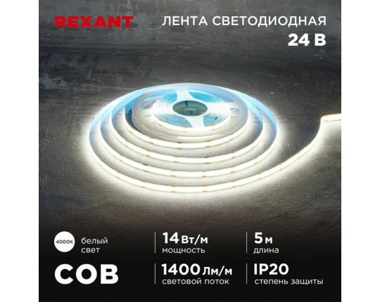 Светодиодная лента REXANT 147-105