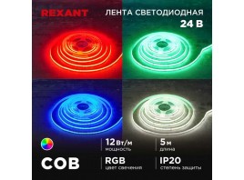 Светодиодная лента REXANT 147-103