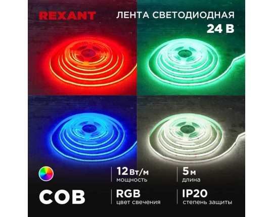 Светодиодная лента REXANT 147-103