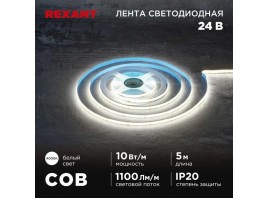 Светодиодная лента REXANT 147-101