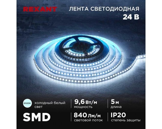 Светодиодная лента REXANT 141-639