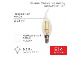 Лампа филаментная REXANT 604-110