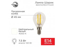 Лампа филаментная REXANT 604-126