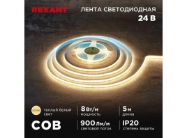 Светодиодная лента REXANT 147-110