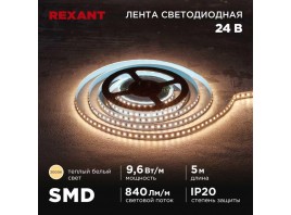 Светодиодная лента REXANT 141-637