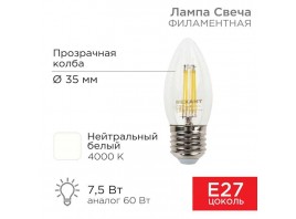 Лампа филаментная REXANT 604-086