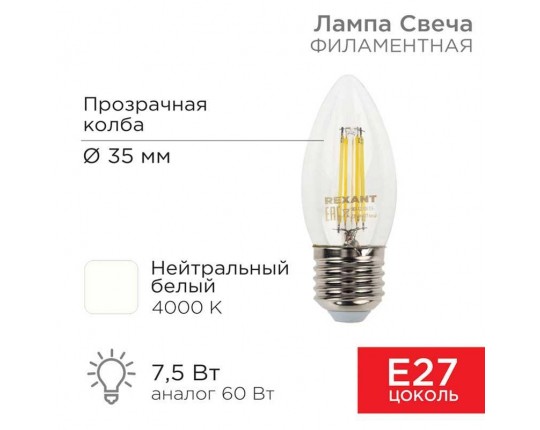 Лампа филаментная REXANT 604-086