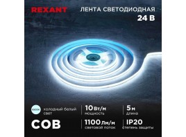 Светодиодная лента REXANT 147-102