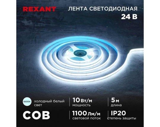 Светодиодная лента REXANT 147-102