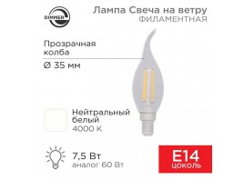 Лампа филаментная REXANT 604-106