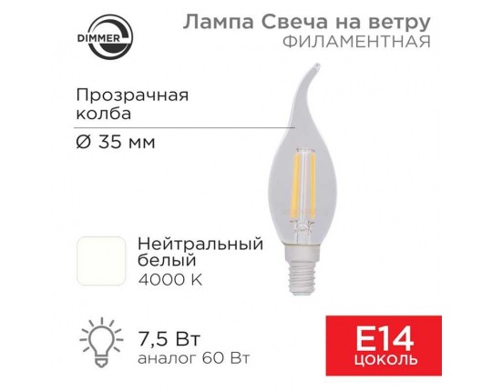 Лампа филаментная REXANT 604-106