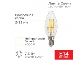 Лампа филаментная REXANT 604-084