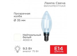 Лампа филаментная REXANT 604-092