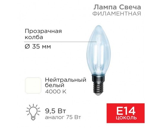 Лампа филаментная REXANT 604-092