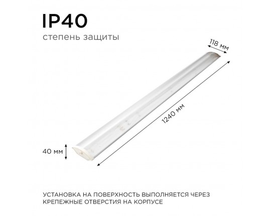 Линейный светодиодный светильник Apeyron 14-31