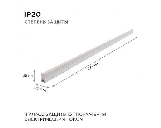 Настенный светодиодный светильник Apeyron 14-56