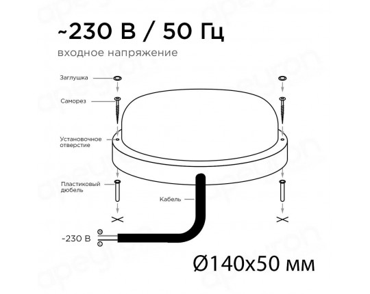 Накладной светодиодный светильник Apeyron 28-13