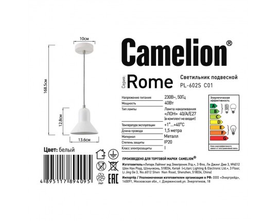 Подвесной светильник Camelion PL-602S C01 14554