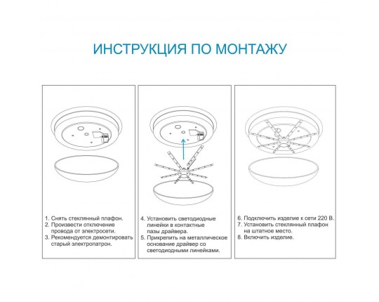 Светодиодный модуль Apeyron Звездочка 12-09