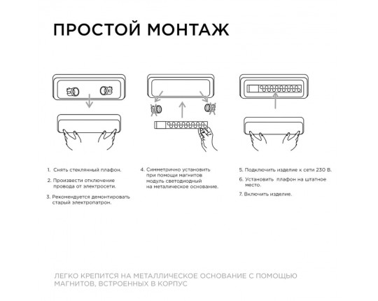 Светодиодный модуль Apeyron 02-49