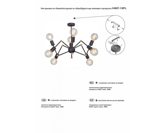 Потолочная люстра Vitaluce V4897-1/8PL