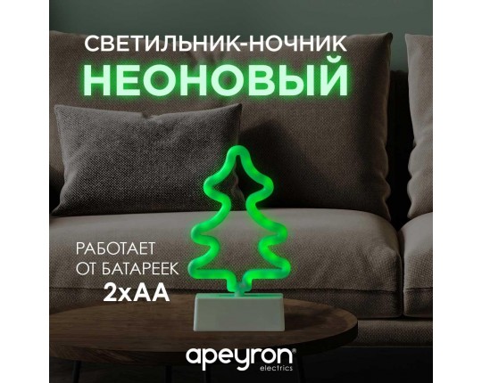 Светильник-ночник Apeyron Елка 12-65