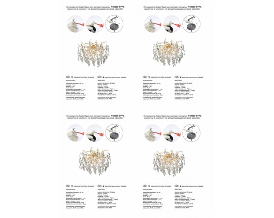 Потолочная люстра Vitaluce V28320-8/7PL