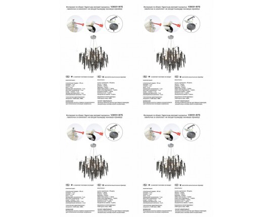 Подвесная люстра Vitaluce V28551-9/7S